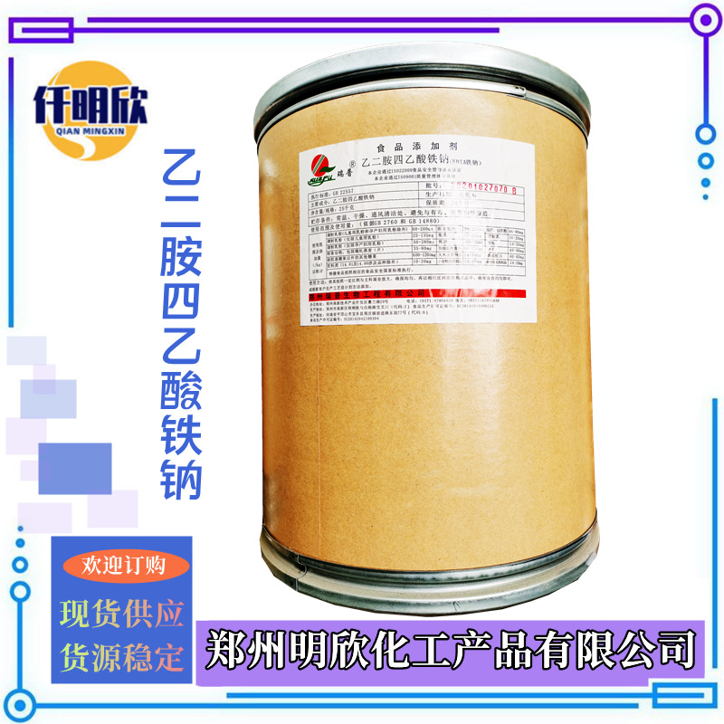 乙二胺四乙酸铁钠 明欣新背景下的化工产品解析