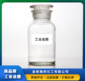 工业盐酸的产品分类及应用解析