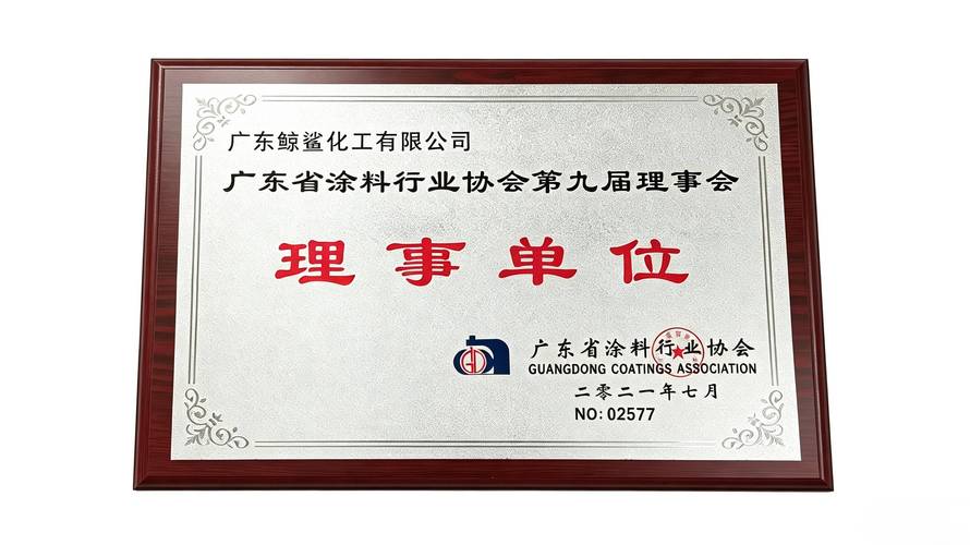 如何选红丹颜料生产商？佛山鲸鲨化工为您解析关键指标